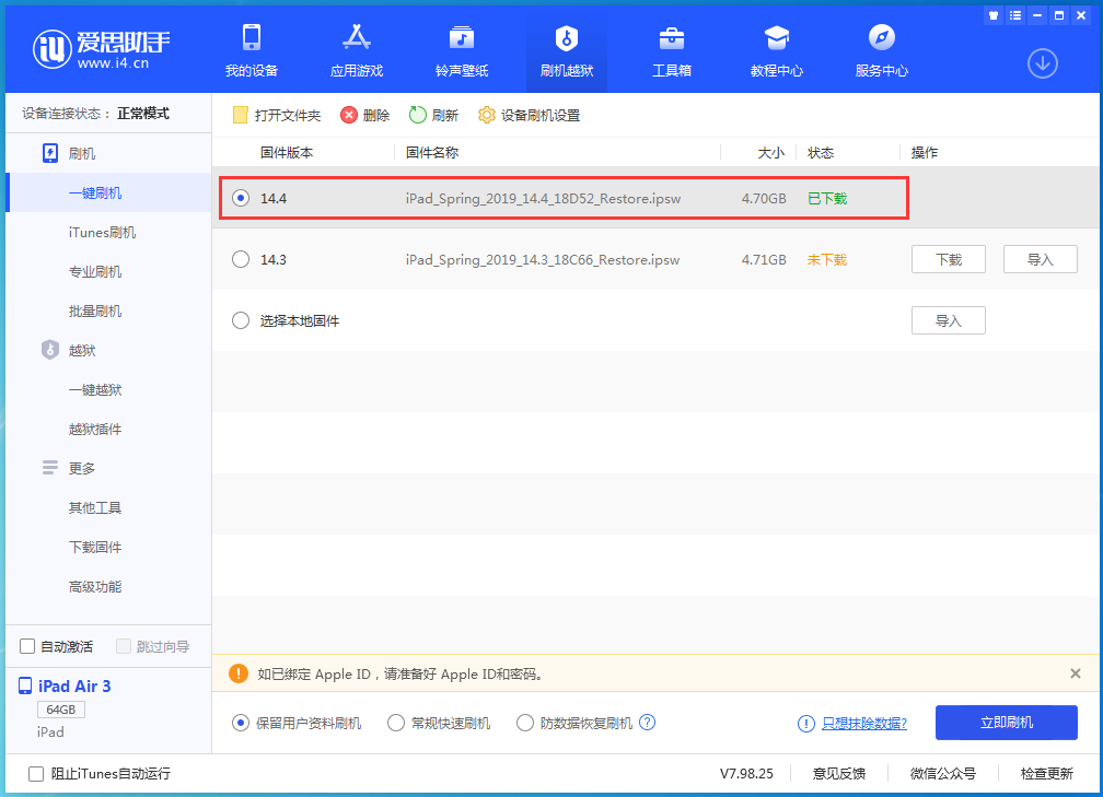 海丰苹果手机维修分享iPhone 12 提示“无法检查更新”导致不能正常升级怎么办 