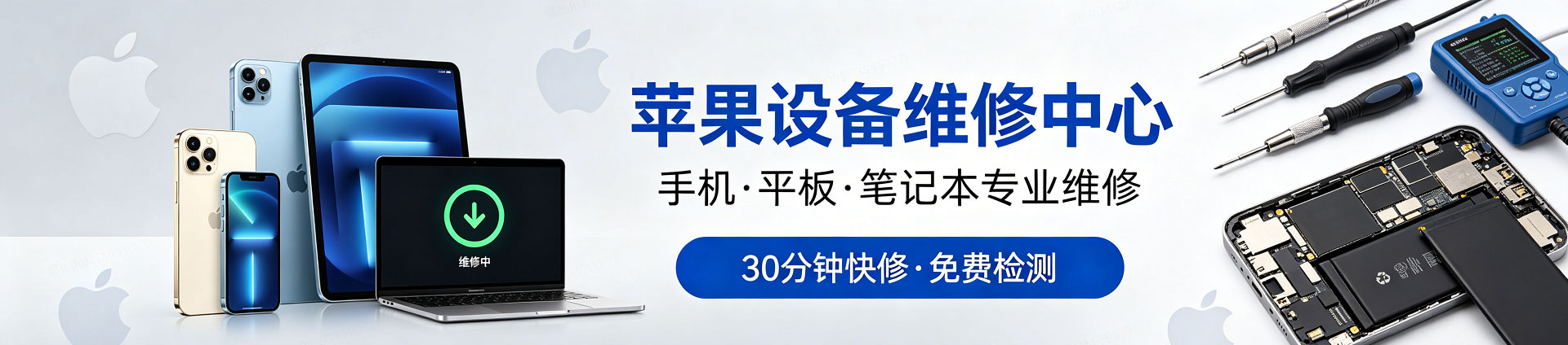海丰苹果手机维修服务地址查询